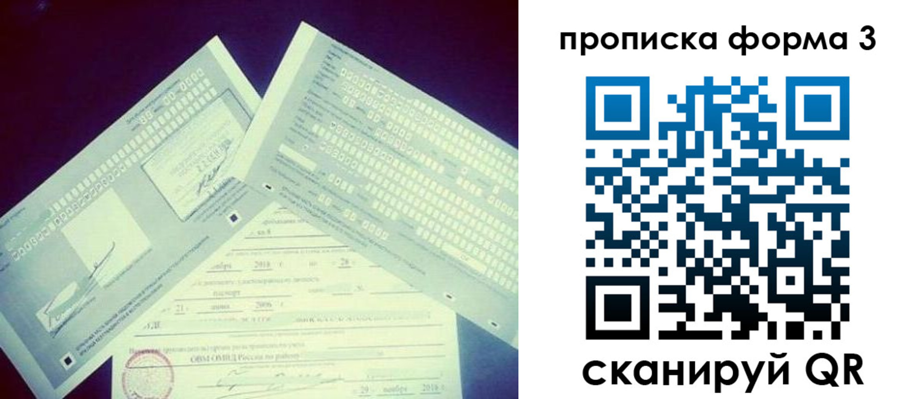 временная регистрация адрес в Лакинске