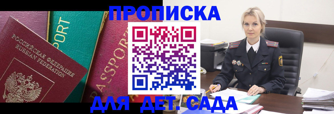 временная регистрация поиск в Лакинске