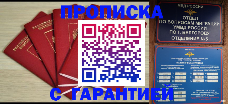 миграционный учет в Лакинске