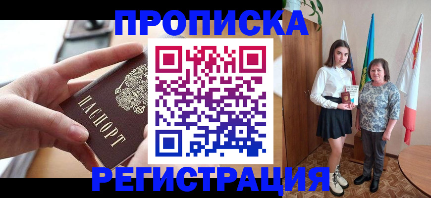 временная регистрация госуслуги в Лакинске