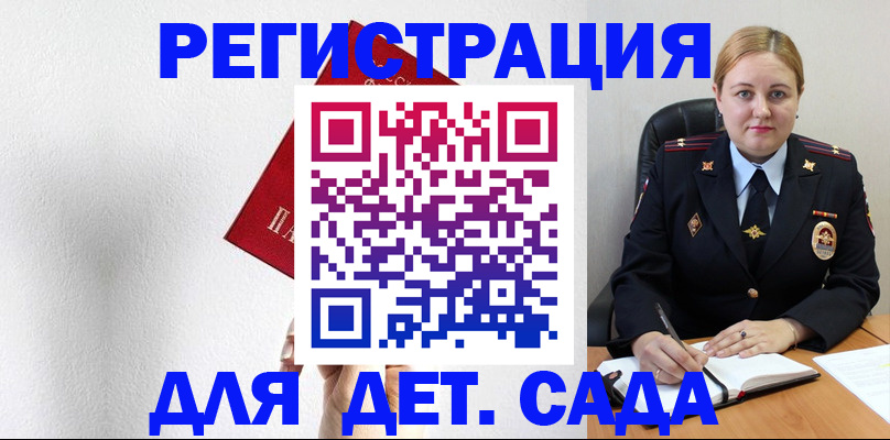 прописка иностранных граждан в Лакинске